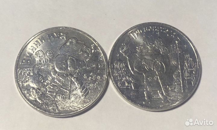 25 рублей юбилейка : Три багатыря и винипух