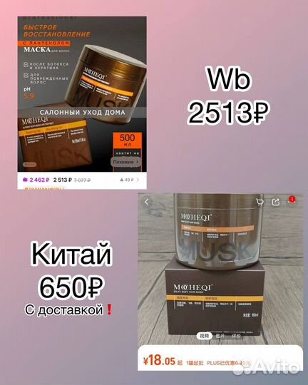 Научу закупкам из Китая + выход на Wb с 0