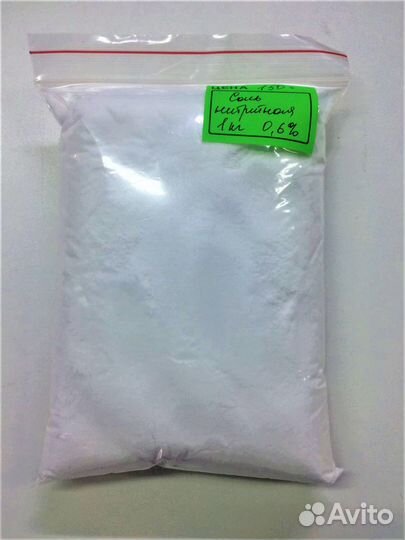 Нитритная соль