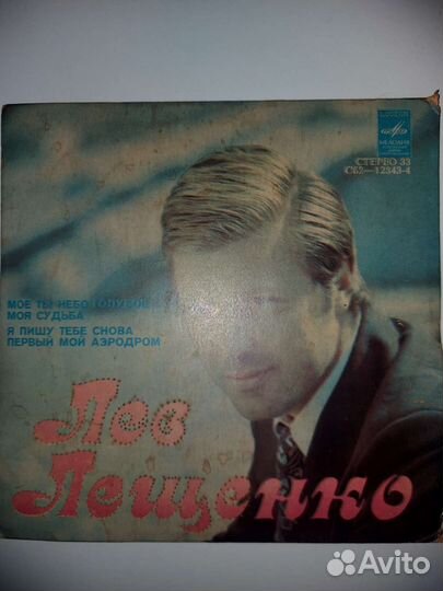 Грампластинки СССР