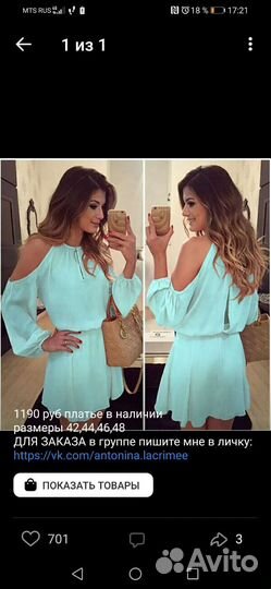 Летнее платье