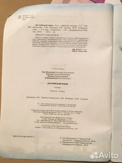 Рабочая тетрадь по английскому языку 4 класс