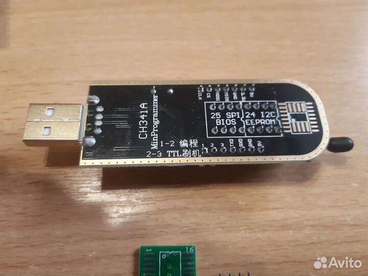 Программатор