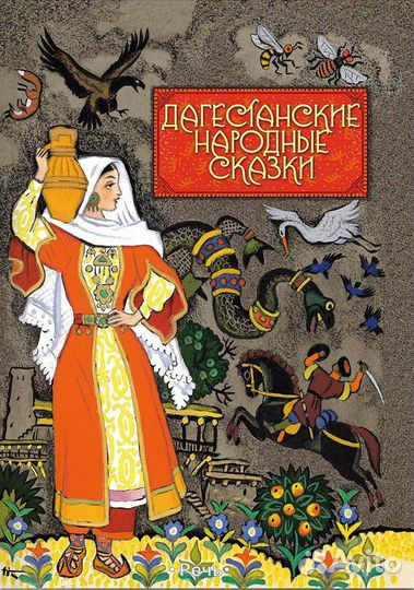 Дар речи/Новые книги/Комплекты от 2-х книг