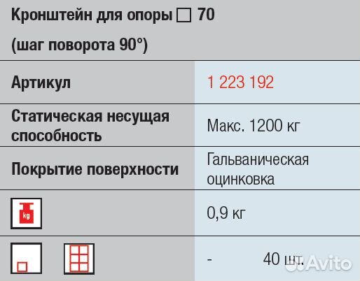 Фланец опорной стойки прицепа # 70, 1200 кг Под с