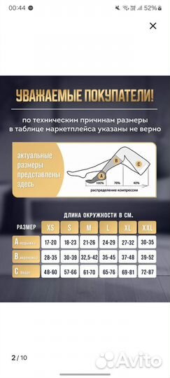 Компрессионные чулки 1 класс xl (54-56 размер)