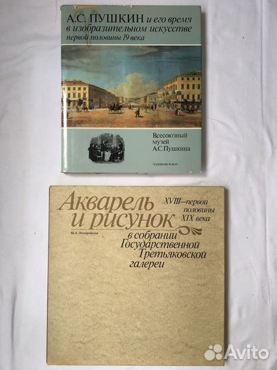 Акварель и рисунок. Альбом художественный