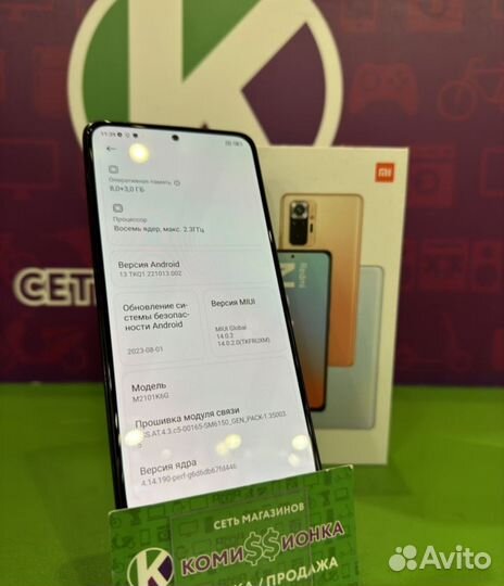 Xiaomi Redmi Note 10S, 8/128 ГБ