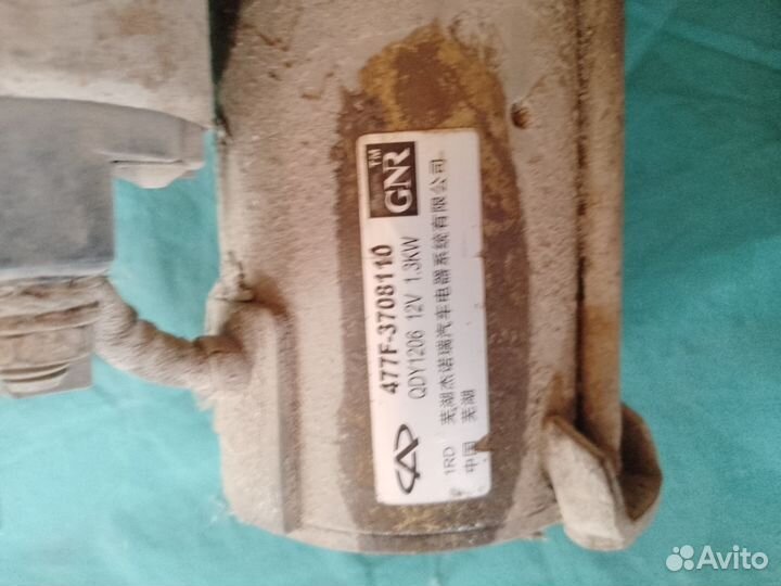 Стартер chery