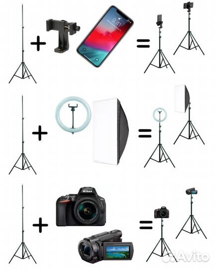Штатив для кольцевой лампы 2,1 м