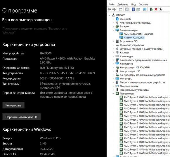 Топовый MSI Ryzen 7 4800H + 16 GB + RX 5500M