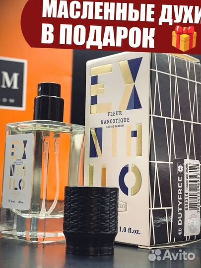 Духи флер наркотик 30мл