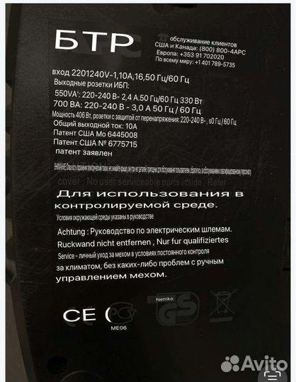 Датчик бесперебойного питания, мини аккумулятор