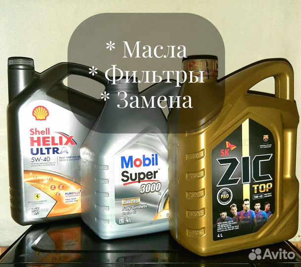 Моторное масло