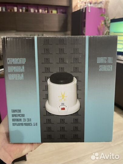 Стерилизатор для инструментов гасперленовый