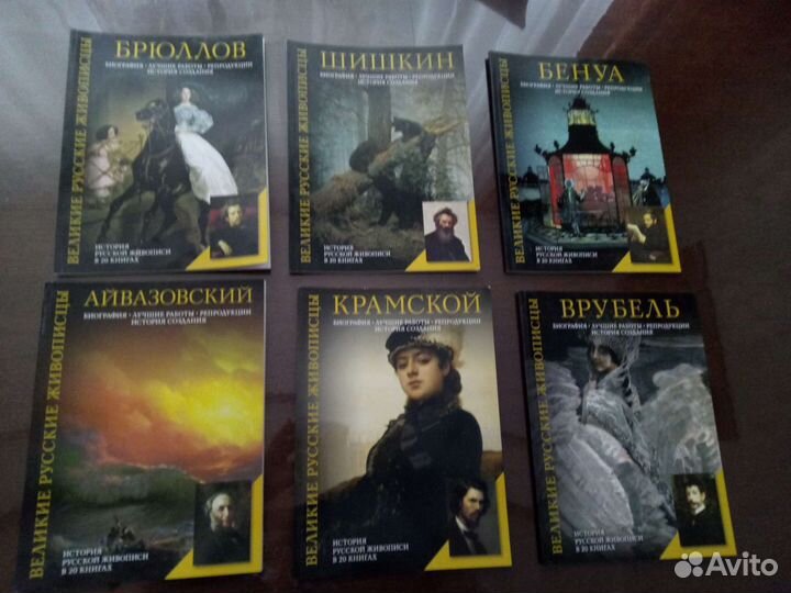 Русская/мировая живопись