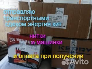 Иголки для мешкозашивочной машинки