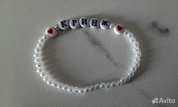 Браслет из бисера