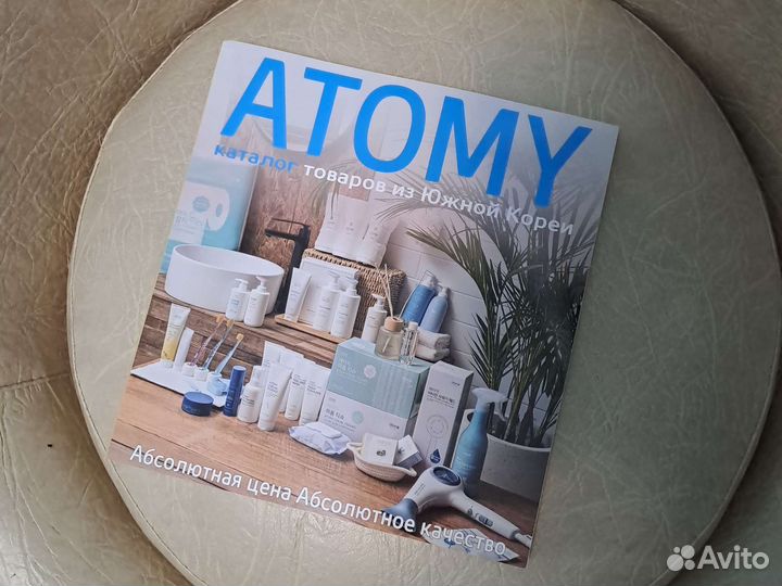 Каталог Atomy