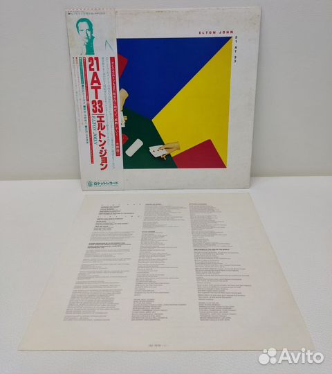 Elton John - 21 AT 33 LP Japan 1980 NM
