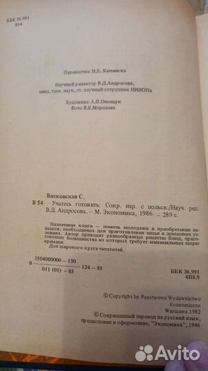 Книга по кулинарии