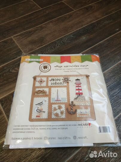 Набор для вышивки (остатки)