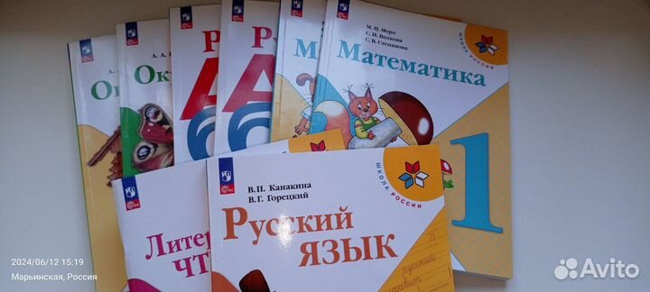 Учебники ркш 1 класс