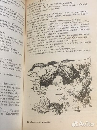 Книга СССР для детей
