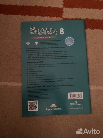 Рабочая тетрадь по английскому 8 класс
