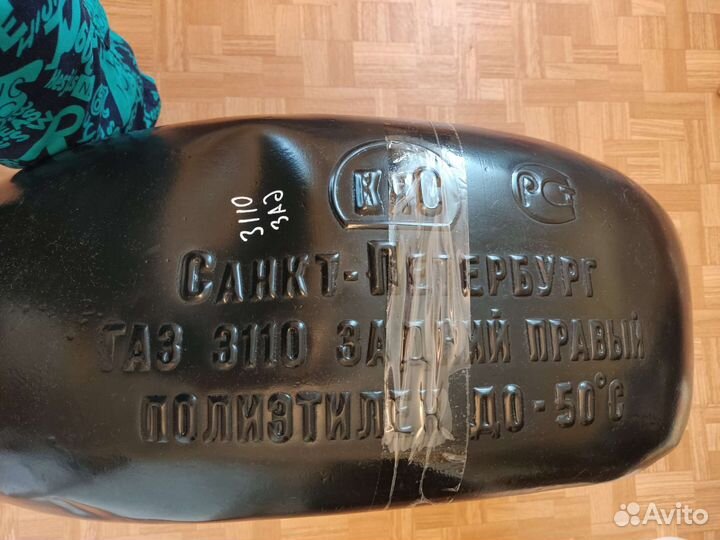 Подкрылки (Локеры) газ 3110, 31105 (Волга), задние