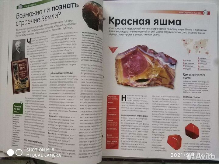 Минералы сборники
