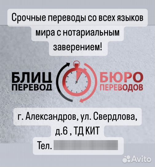 Бюро переводов