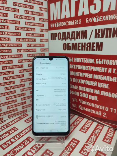 Телефон Honor 10 lite 64gb