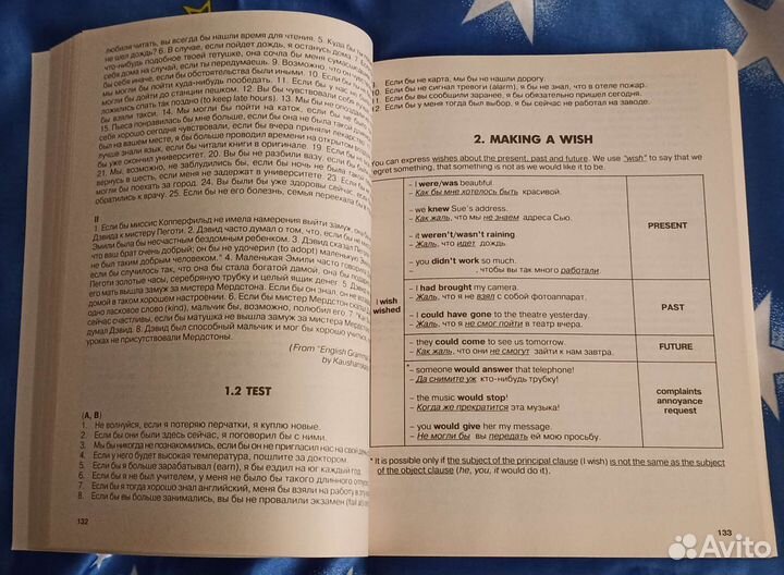 Новая английская грамматика (учебное пособие)