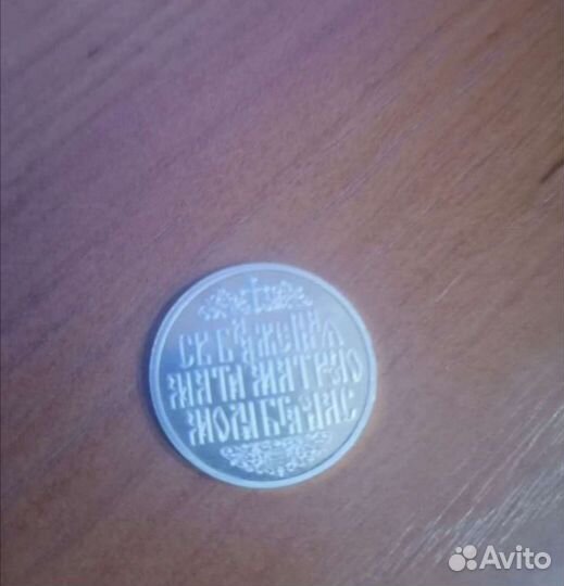 Серебро монета и другие