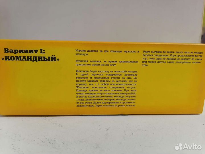 Настольная игра 16+