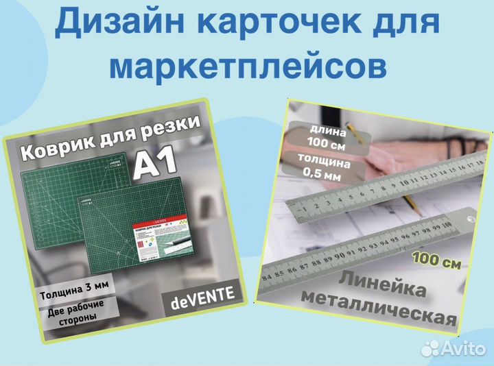 Инфографика для маркетплейсов