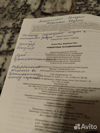 Продам книги, Эрик Берн, Аллан и Барбара Пиз