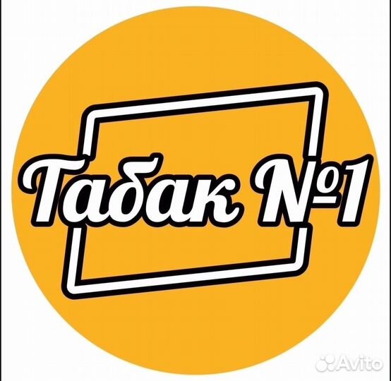 Продавец консультант в табачный магазин