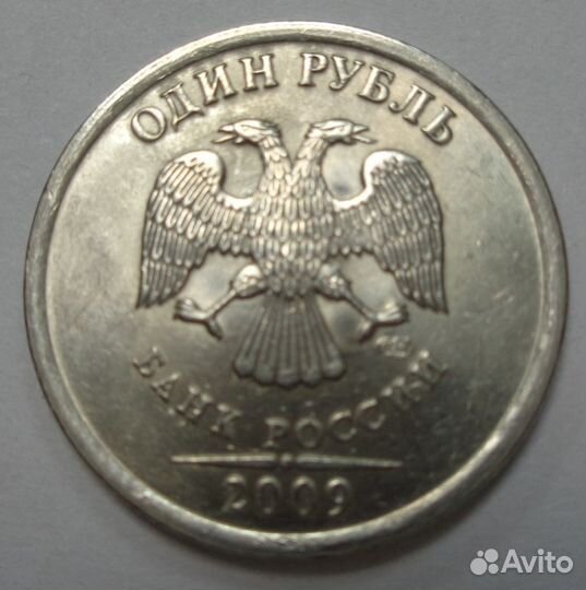 1 рубль 2009 г брак наплыв