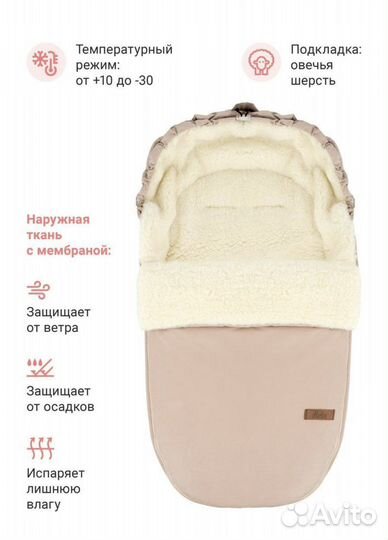 Зимний конверт Markus