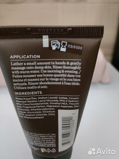 Perricone MD гель для умывания в новой косметичке