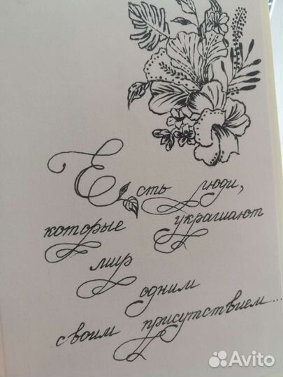 Каллиграфия на заказ