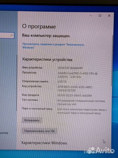 Комплект Core i3-4150 /8gb s1150, 3500Мгц