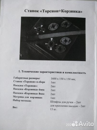 Станки для холодной ковки металла