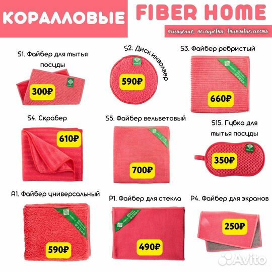 Текстиль Greenway