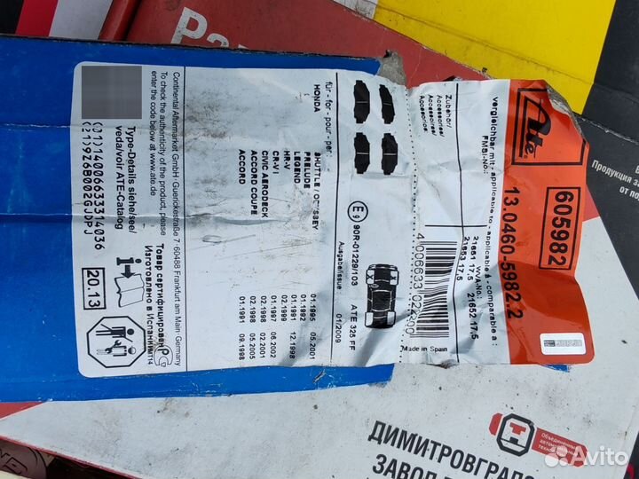 Колодки ate на honda