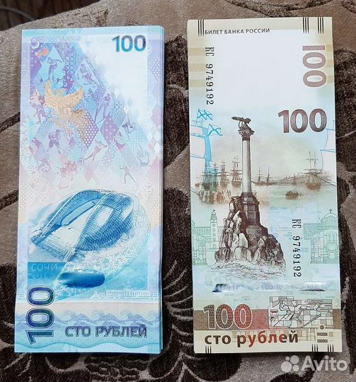 Банкнота 100 рублей