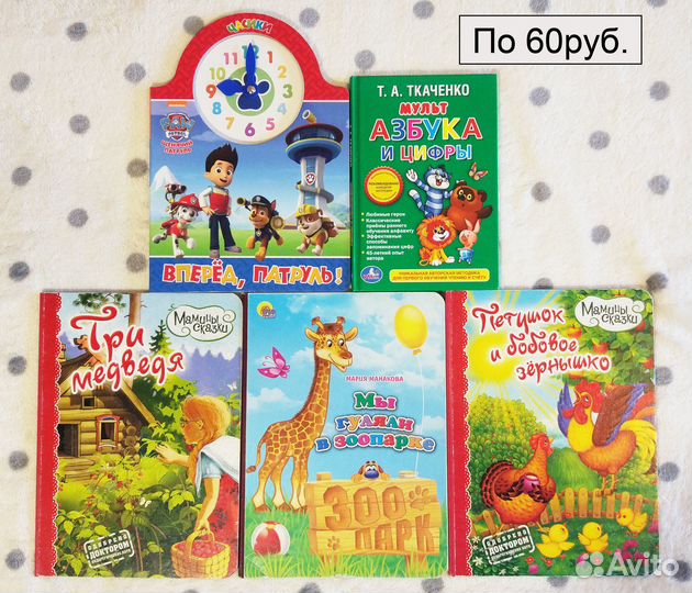 Детские стихи сказки, Щенячий патруль Маша Медведь