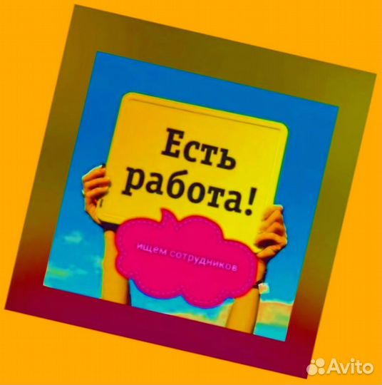 Жиловщик мяса Вахта Жилье+Еда Еженедельный аванс М/Ж